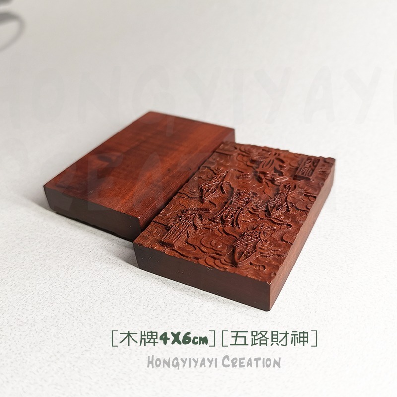 五路財神 雷擊木 雷擊棗木 木牌 平安牌 贈收納袋 隨身攜帶 護身 雷擊木原木 祈福禮物 招財 轉運鎮宅化煞t21-細節圖9