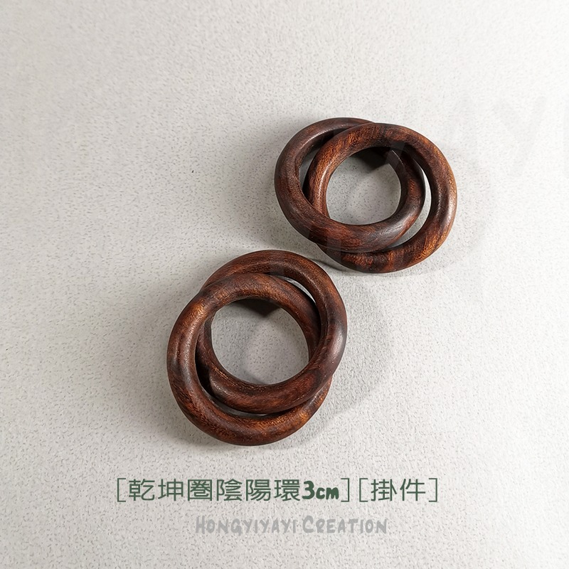 陰陽環 乾坤圈 雷擊木 雷擊棗木 陰陽循環 週而復始 贈收納袋 雷擊木原木 擺件 手把件 手工打磨 吊墜掛飾 t28-細節圖4