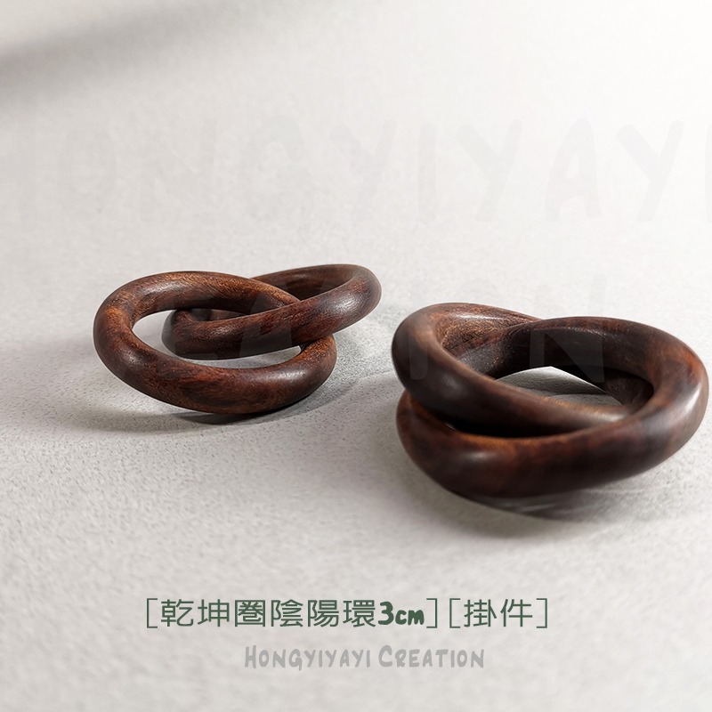 陰陽環 乾坤圈 雷擊木 雷擊棗木 陰陽循環 週而復始 贈收納袋 雷擊木原木 擺件 手把件 手工打磨 吊墜掛飾 t28-細節圖7