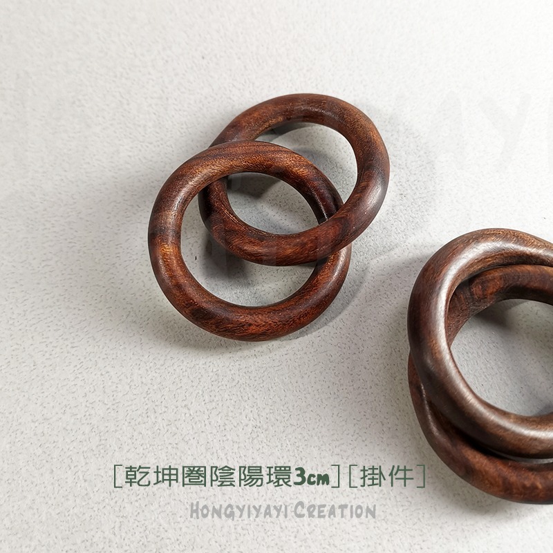 陰陽環 乾坤圈 雷擊木 雷擊棗木 陰陽循環 週而復始 贈收納袋 雷擊木原木 擺件 手把件 手工打磨 吊墜掛飾 t28-細節圖8