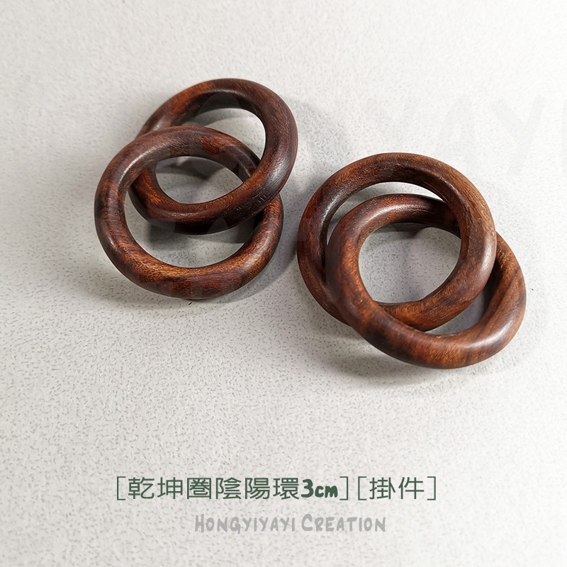 陰陽環 乾坤圈 雷擊木 雷擊棗木 陰陽循環 週而復始 贈收納袋 雷擊木原木 擺件 手把件 手工打磨 吊墜掛飾 t28-細節圖9