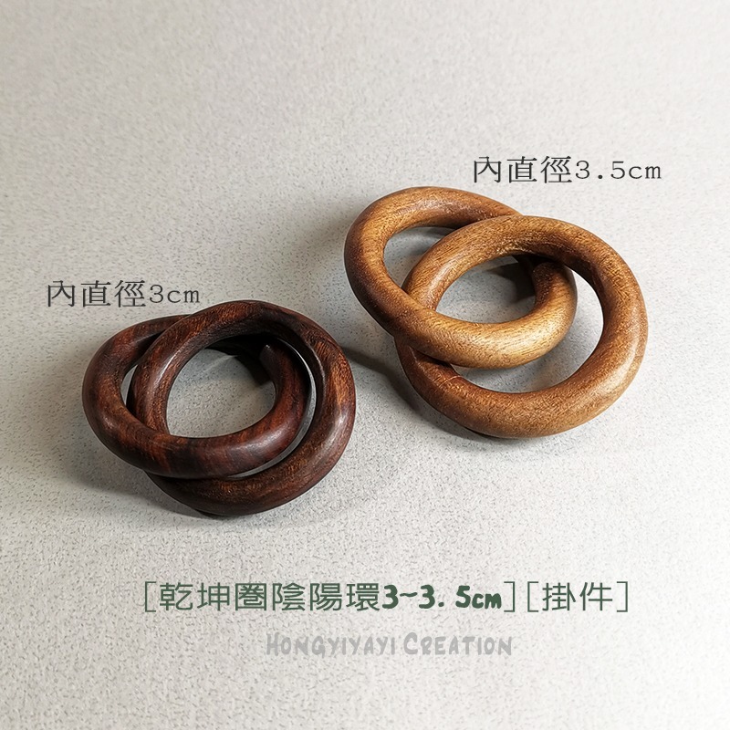 陰陽環 乾坤圈 雷擊木 雷擊棗木 陰陽循環 週而復始 贈收納袋 雷擊木原木 擺件 手把件 手工打磨 吊墜掛飾 t28-細節圖10