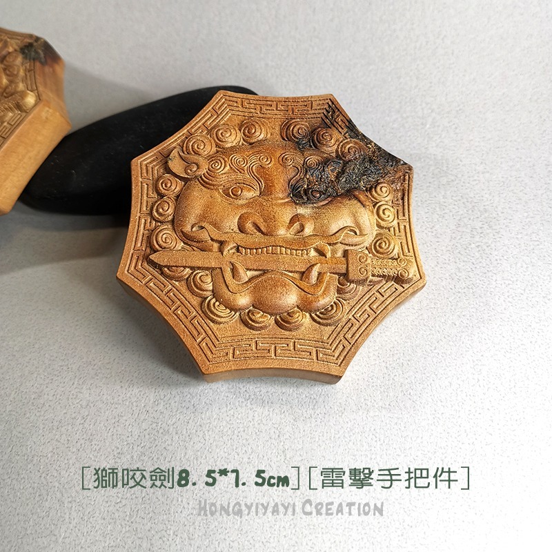 獅咬劍 雷擊木 雷擊棗木 手把件 贈收納袋 平安無事 雷擊木原木 瑞獸 招財轉運 開運化煞 鎮宅安民 t36 祈福禮物-細節圖2