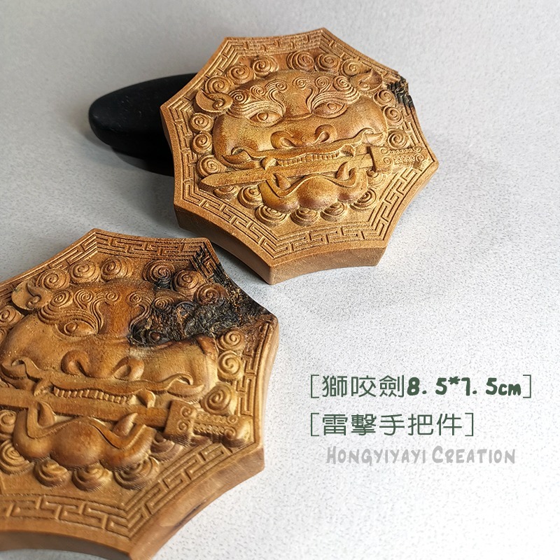 獅咬劍 雷擊木 雷擊棗木 手把件 贈收納袋 平安無事 雷擊木原木 瑞獸 招財轉運 開運化煞 鎮宅安民 t36 祈福禮物-細節圖4