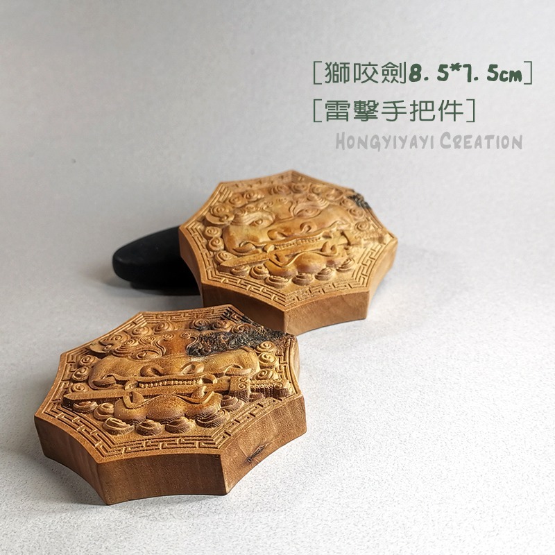 獅咬劍 雷擊木 雷擊棗木 手把件 贈收納袋 平安無事 雷擊木原木 瑞獸 招財轉運 開運化煞 鎮宅安民 t36 祈福禮物-細節圖5