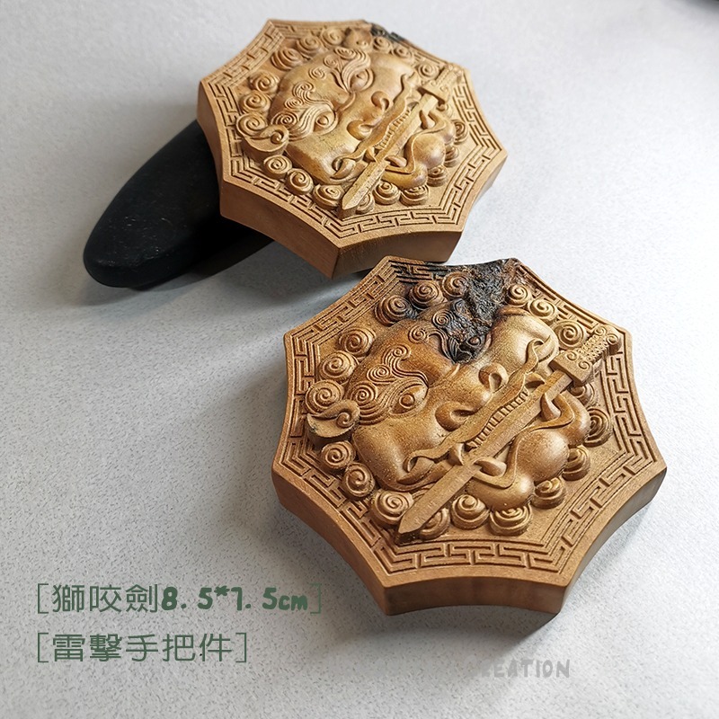 獅咬劍 雷擊木 雷擊棗木 手把件 贈收納袋 平安無事 雷擊木原木 瑞獸 招財轉運 開運化煞 鎮宅安民 t36 祈福禮物-細節圖6