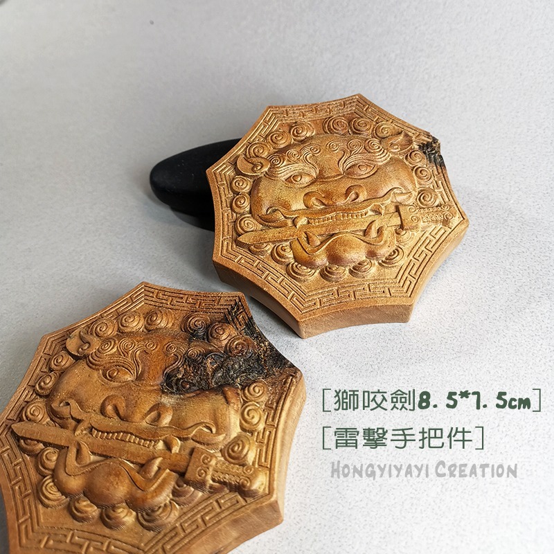 獅咬劍 雷擊木 雷擊棗木 手把件 贈收納袋 平安無事 雷擊木原木 瑞獸 招財轉運 開運化煞 鎮宅安民 t36 祈福禮物-細節圖7