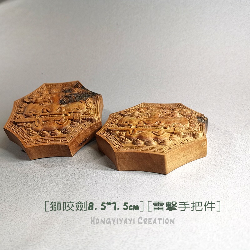 獅咬劍 雷擊木 雷擊棗木 手把件 贈收納袋 平安無事 雷擊木原木 瑞獸 招財轉運 開運化煞 鎮宅安民 t36 祈福禮物-細節圖9