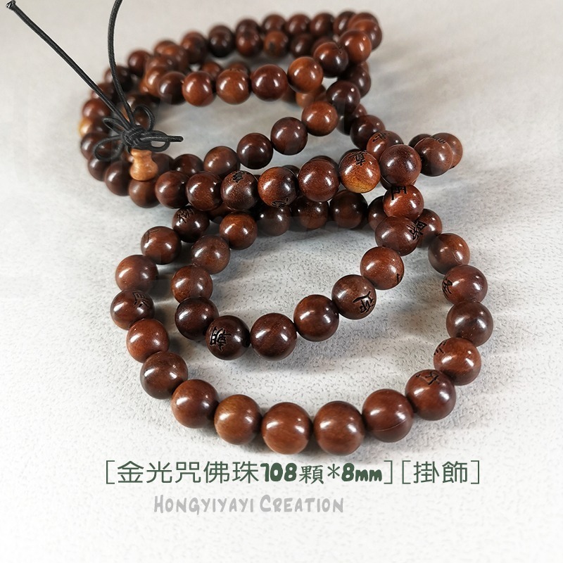 金光咒佛珠 雷擊木 雷擊棗木 佛珠 108顆念珠 贈收納袋 雷擊木原木 手串 手鍊 避邪 祈福禮物 開運化煞 t43-細節圖2