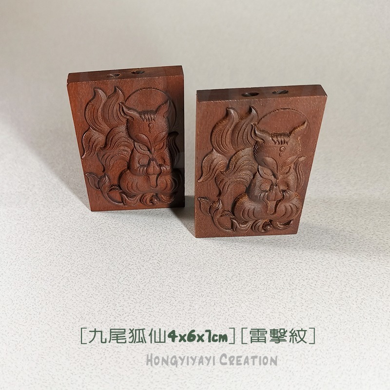 狐仙 九尾狐 雷擊木 雷擊棗木 贈收納袋 天然雷擊木原木 桃花緣 好人緣 靈狐 業務 掛飾 避邪 t47 祈福禮物-細節圖2