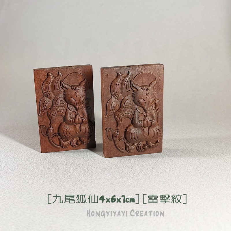 狐仙 九尾狐 雷擊木 雷擊棗木 贈收納袋 天然雷擊木原木 桃花緣 好人緣 靈狐 業務 掛飾 避邪 t47 祈福禮物-細節圖3