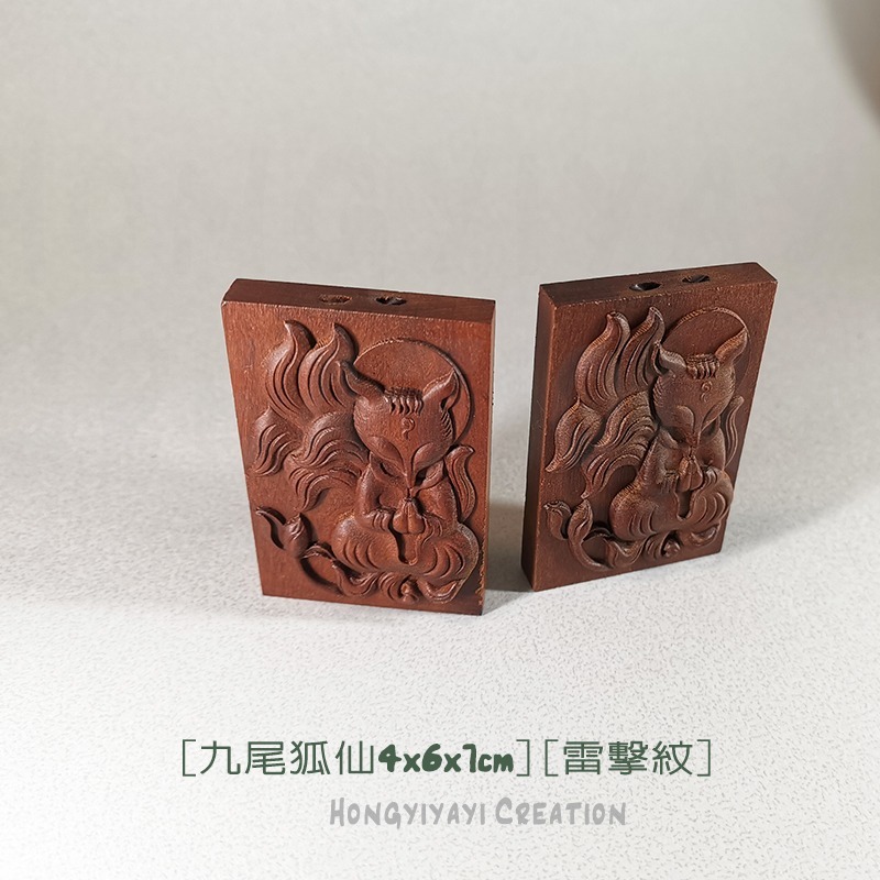 狐仙 九尾狐 雷擊木 雷擊棗木 贈收納袋 天然雷擊木原木 桃花緣 好人緣 靈狐 業務 掛飾 避邪 t47 祈福禮物-細節圖5