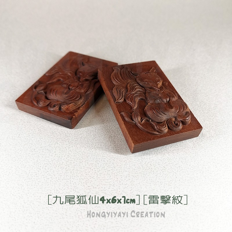 狐仙 九尾狐 雷擊木 雷擊棗木 贈收納袋 天然雷擊木原木 桃花緣 好人緣 靈狐 業務 掛飾 避邪 t47 祈福禮物-細節圖7