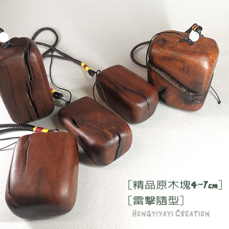 精品原木塊 雷擊木 雷擊棗木雷擊隨形木塊 贈收納袋 天然雷擊木原木擺件配件 護身 保平安 擋煞 鎮宅 t79 祈福禮物-細節圖2