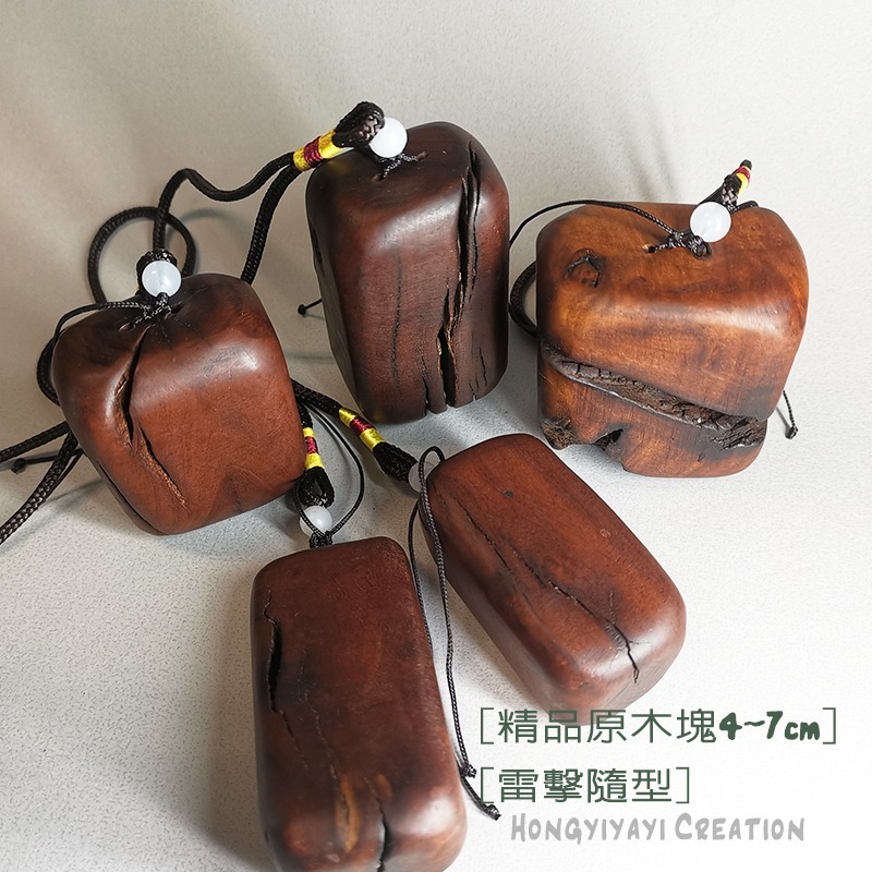 精品原木塊 雷擊木 雷擊棗木雷擊隨形木塊 贈收納袋 天然雷擊木原木擺件配件 護身 保平安 擋煞 鎮宅 t79 祈福禮物-細節圖4