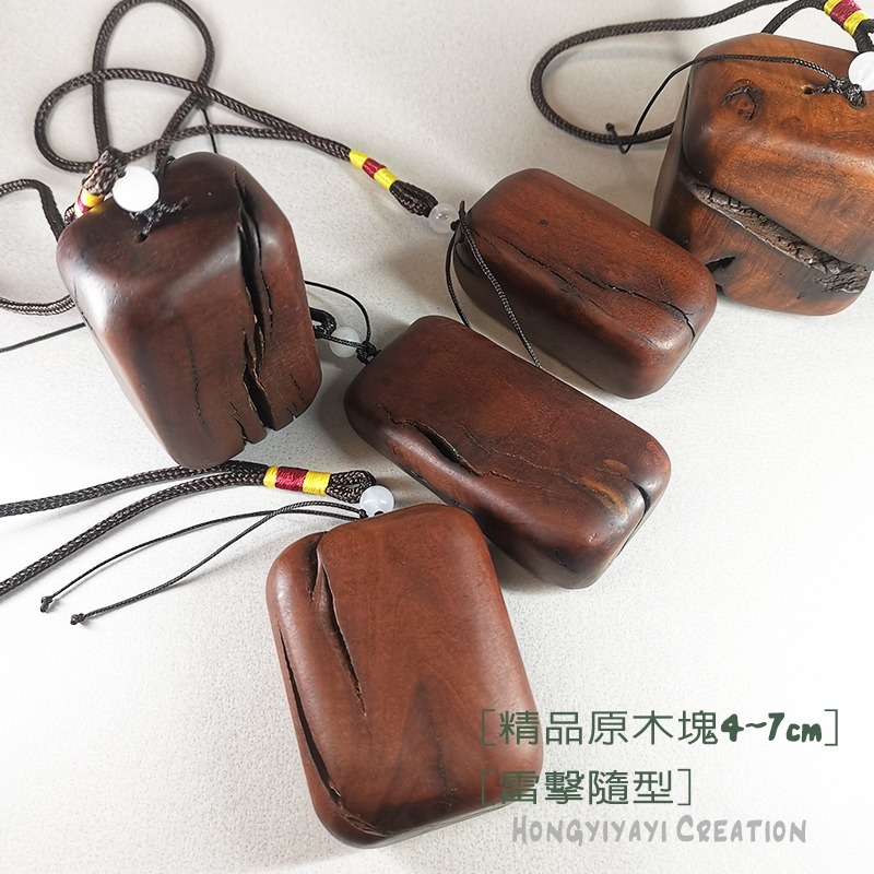 精品原木塊 雷擊木 雷擊棗木雷擊隨形木塊 贈收納袋 天然雷擊木原木擺件配件 護身 保平安 擋煞 鎮宅 t79 祈福禮物-細節圖5