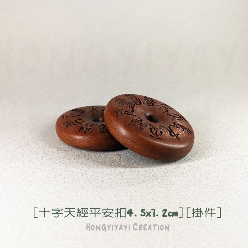 十字天經平安扣 雷擊木 雷擊棗木 如意扣 贈收納袋 天然雷擊木原木 祈福送禮 護身保平安化煞辟邪t84-細節圖5