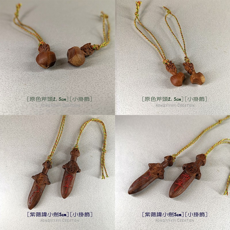 金剛杵 葫蘆 斧頭 雷擊木 雷擊棗木 桃木紫薇諱木劍 贈收納袋 天然雷擊木 祈福小物 護身保平安化煞辟邪 t99-細節圖8