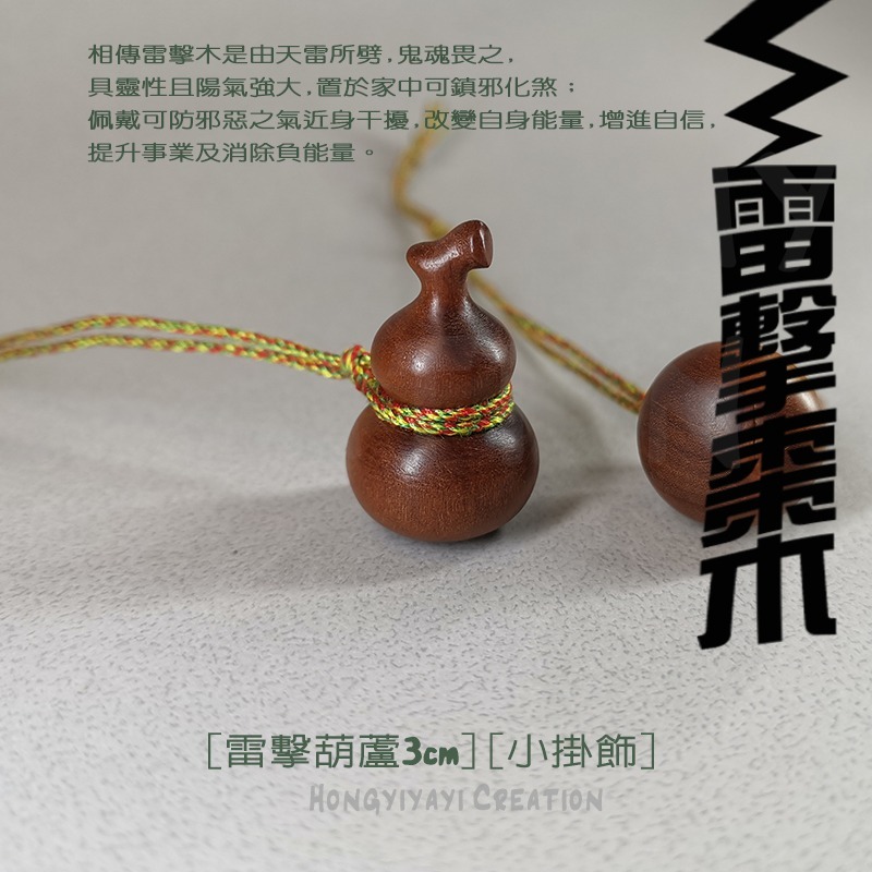 t99-3雷擊葫蘆