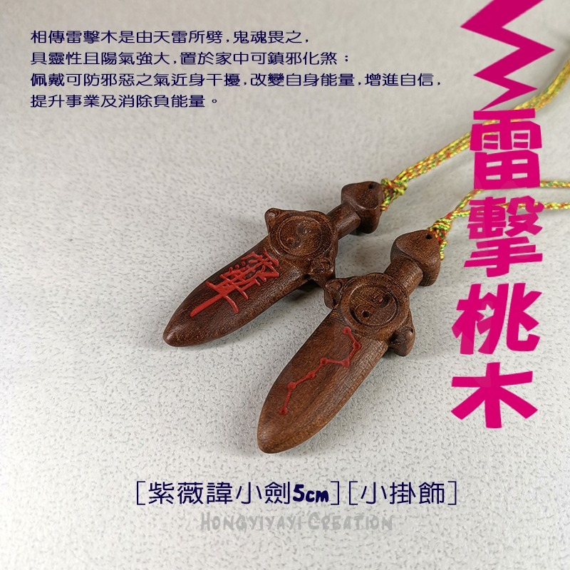 t99-5紫薇諱木劍