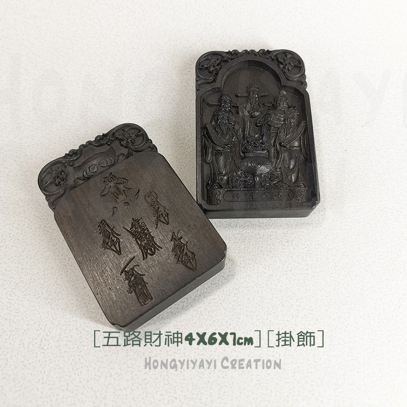 五路財神 雷擊木 雷擊棗木 雷擊木玉化料 贈收納袋 天然雷擊木配件 祈福小物 家人禮物 護身保平安化煞辟邪 t105-細節圖7