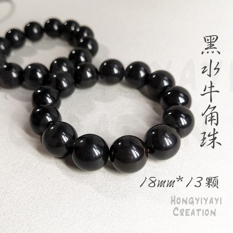 J3 黑水牛角佛珠 牛角珠 黑水牛角手串 贈收納袋 天然黑色時尚 黑水牛角圓珠 男女手鍊黑水牛角 避邪清熱護身疏通經絡-細節圖6