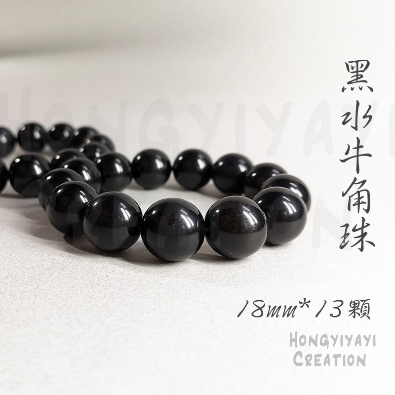 J3 黑水牛角佛珠 牛角珠 黑水牛角手串 贈收納袋 天然黑色時尚 黑水牛角圓珠 男女手鍊黑水牛角 避邪清熱護身疏通經絡-細節圖7