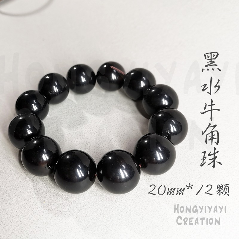 J3 黑水牛角佛珠 牛角珠 黑水牛角手串 贈收納袋 天然黑色時尚 黑水牛角圓珠 男女手鍊黑水牛角 避邪清熱護身疏通經絡-細節圖9