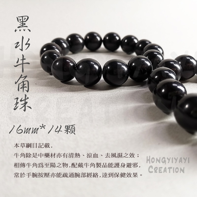 J3 黑水牛角佛珠 牛角珠 黑水牛角手串 贈收納袋 天然黑色時尚 黑水牛角圓珠 男女手鍊黑水牛角 避邪清熱護身疏通經絡-規格圖9