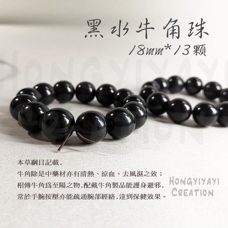 單珠18mm一串