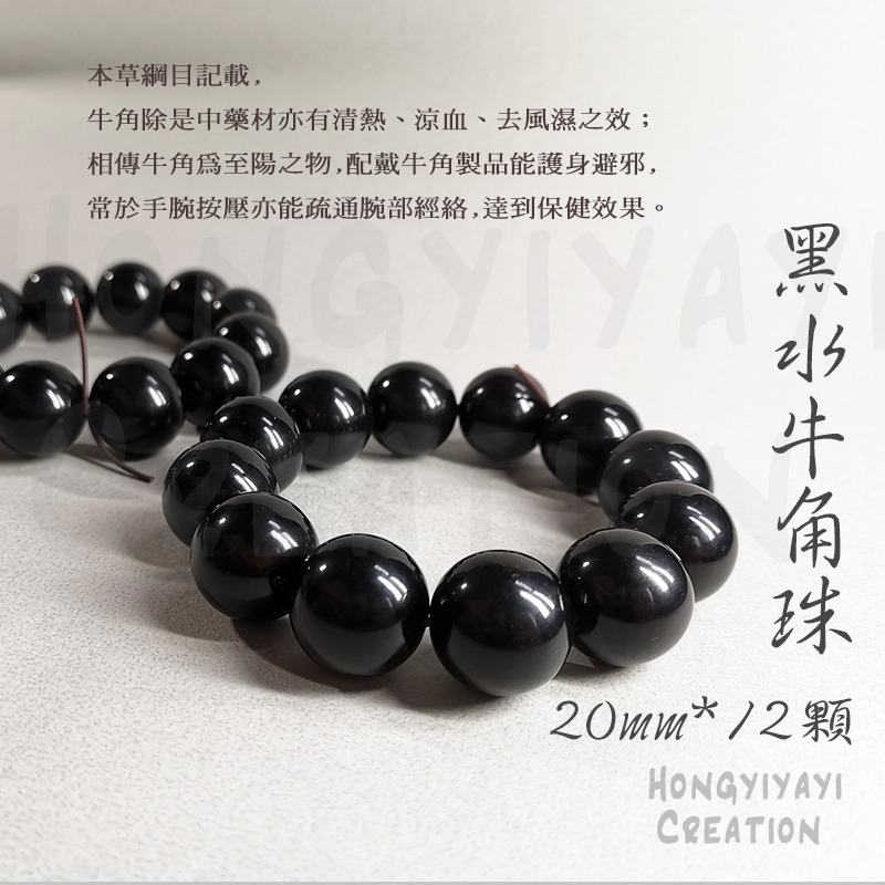 單珠20mm一串