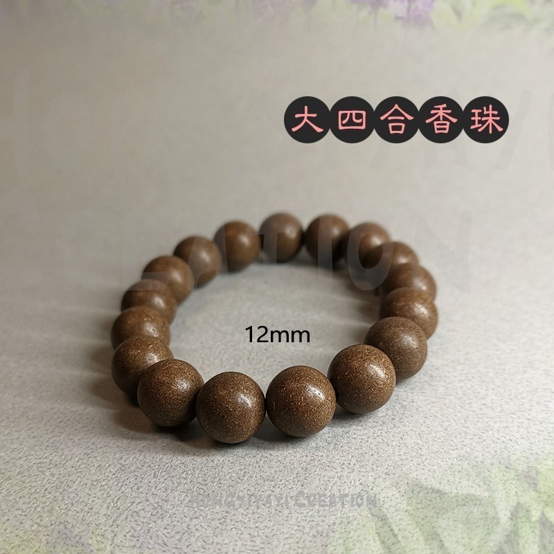 大四合 合香珠 合香珠 藥香珠 手工炮製天然原材 贈收納袋 送禮自用 中藥手串 古法香珠手串 天然香珠-細節圖2