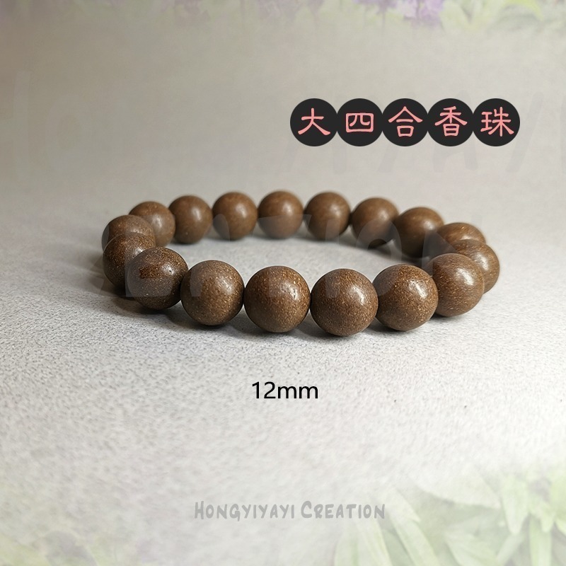 大四合 合香珠 合香珠 藥香珠 手工炮製天然原材 贈收納袋 送禮自用 中藥手串 古法香珠手串 天然香珠-細節圖3