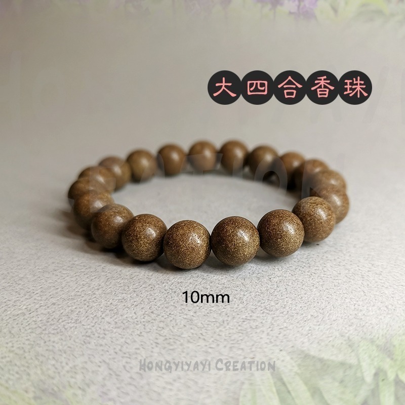 大四合 合香珠 合香珠 藥香珠 手工炮製天然原材 贈收納袋 送禮自用 中藥手串 古法香珠手串 天然香珠-細節圖4
