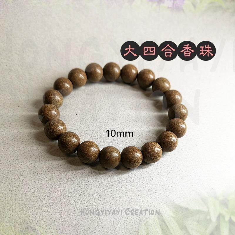大四合 合香珠 合香珠 藥香珠 手工炮製天然原材 贈收納袋 送禮自用 中藥手串 古法香珠手串 天然香珠-細節圖5