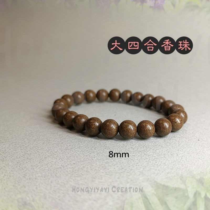 大四合 合香珠 合香珠 藥香珠 手工炮製天然原材 贈收納袋 送禮自用 中藥手串 古法香珠手串 天然香珠-細節圖6