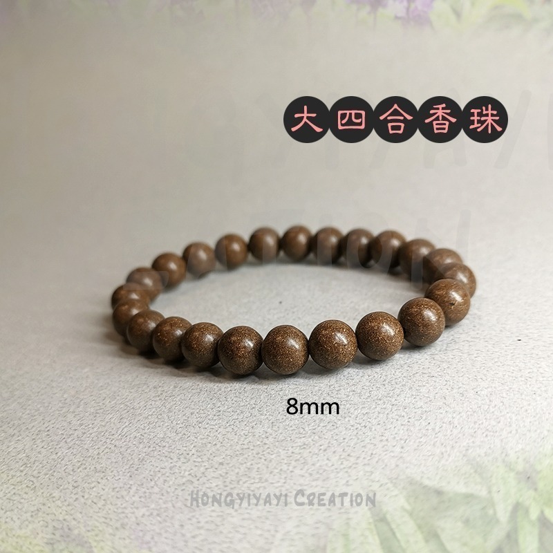 大四合 合香珠 合香珠 藥香珠 手工炮製天然原材 贈收納袋 送禮自用 中藥手串 古法香珠手串 天然香珠-細節圖7