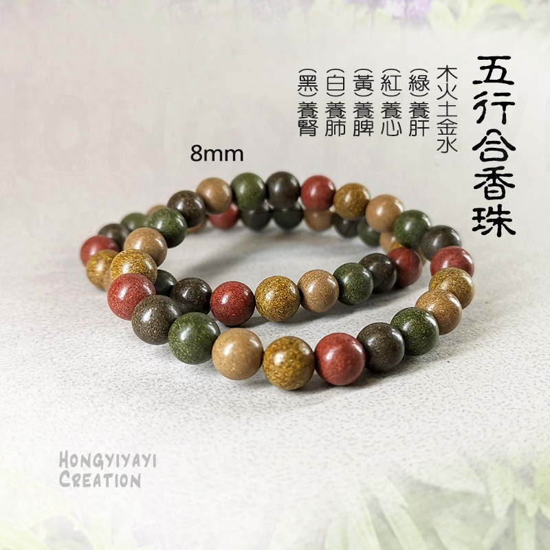 五行合香珠 合香珠 藥香珠 純手工合香珠 贈收納袋 中藥手串 古法香珠 手串 天然香珠 男女皆可 送禮-細節圖3