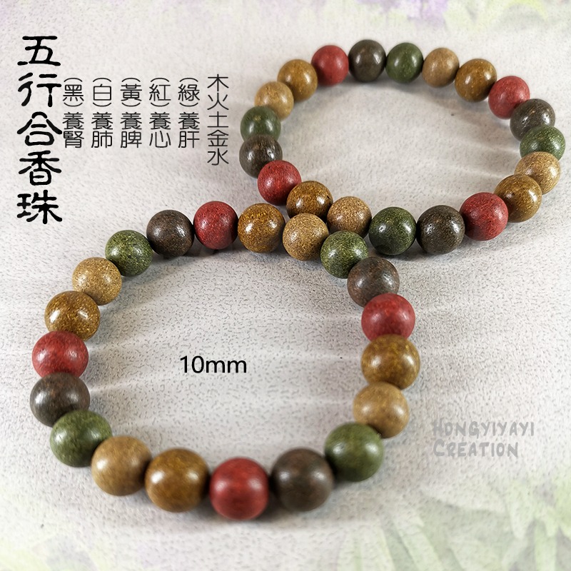五行合香珠 合香珠 藥香珠 純手工合香珠 贈收納袋 中藥手串 古法香珠 手串 天然香珠 男女皆可 送禮-細節圖4