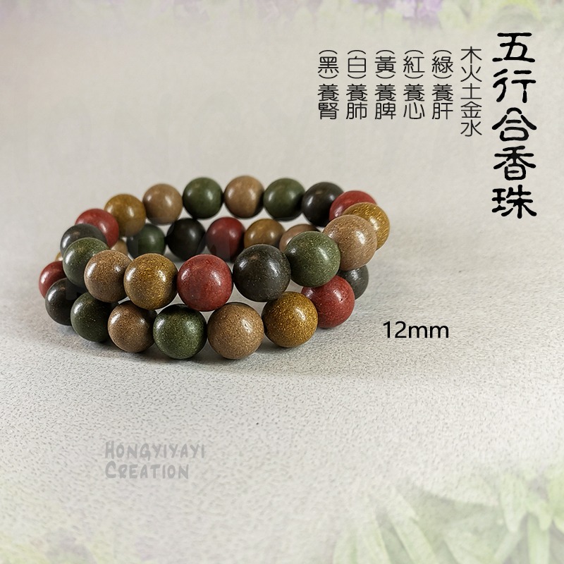五行合香珠 合香珠 藥香珠 純手工合香珠 贈收納袋 中藥手串 古法香珠 手串 天然香珠 男女皆可 送禮-細節圖5