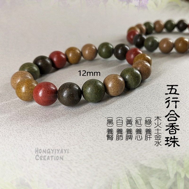 五行合香珠 合香珠 藥香珠 純手工合香珠 贈收納袋 中藥手串 古法香珠 手串 天然香珠 男女皆可 送禮-細節圖6