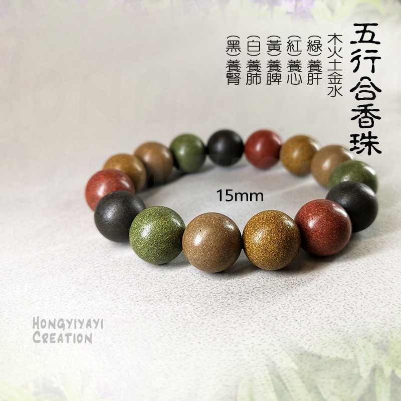 五行合香珠 合香珠 藥香珠 純手工合香珠 贈收納袋 中藥手串 古法香珠 手串 天然香珠 男女皆可 送禮-細節圖7