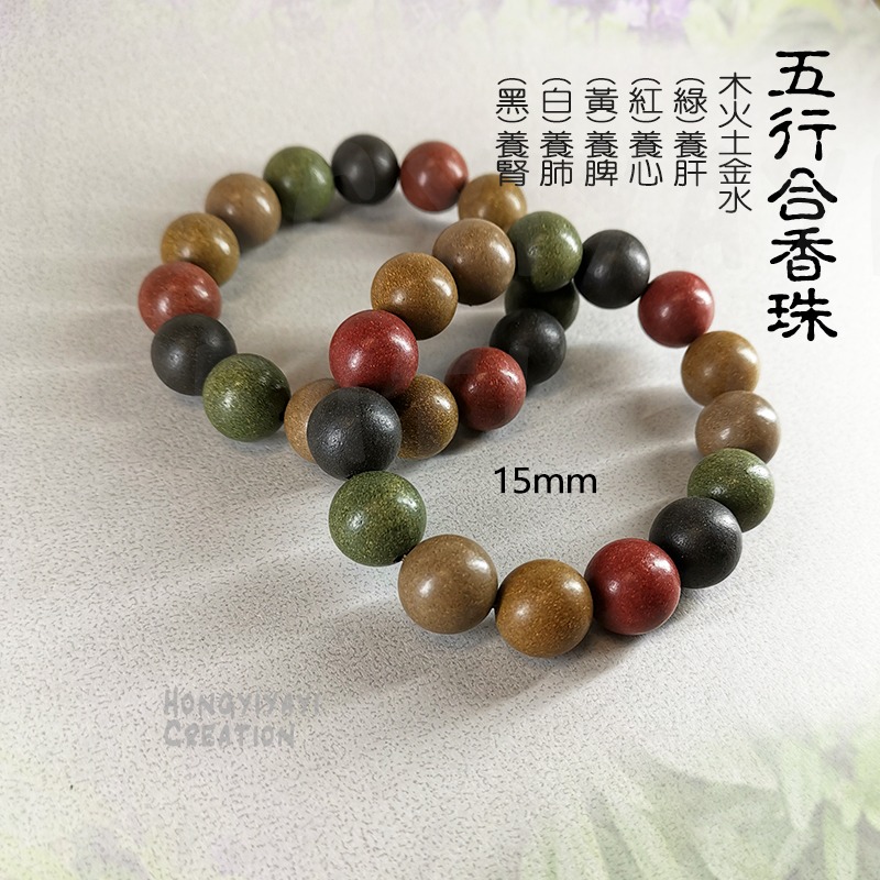 五行合香珠 合香珠 藥香珠 純手工合香珠 贈收納袋 中藥手串 古法香珠 手串 天然香珠 男女皆可 送禮-細節圖8