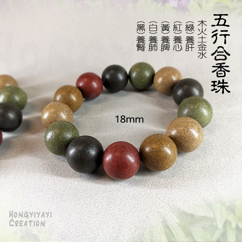 五行合香珠 合香珠 藥香珠 純手工合香珠 贈收納袋 中藥手串 古法香珠 手串 天然香珠 男女皆可 送禮-細節圖9