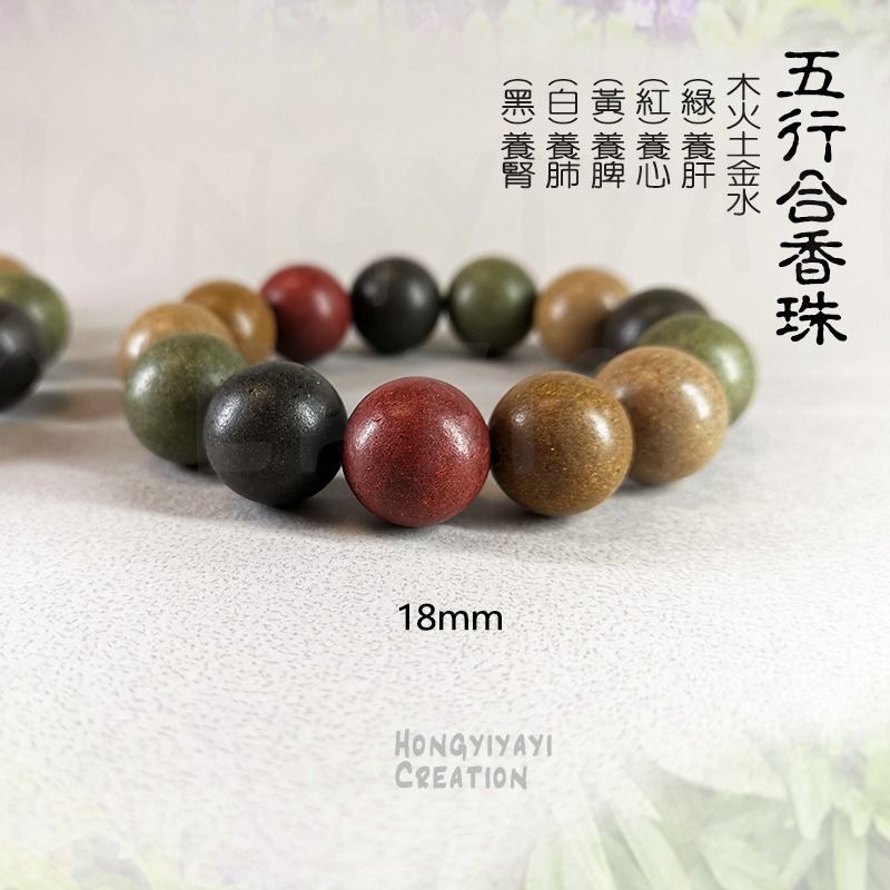 五行合香珠 合香珠 藥香珠 純手工合香珠 贈收納袋 中藥手串 古法香珠 手串 天然香珠 男女皆可 送禮-細節圖10