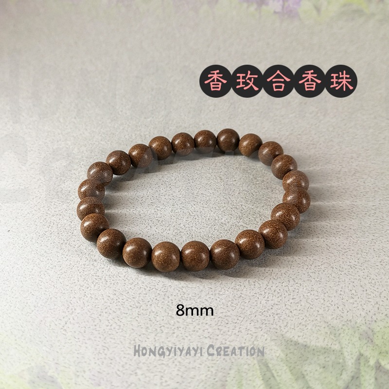 香玫合香珠 合香珠 藥香珠 手工炮製天然原材 贈收納袋 香珠 禮物 中藥手串 古法香珠手串 天然香珠-細節圖2