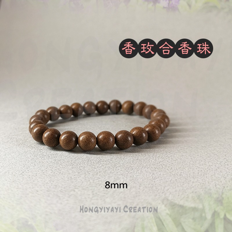 香玫合香珠 合香珠 藥香珠 手工炮製天然原材 贈收納袋 香珠 禮物 中藥手串 古法香珠手串 天然香珠-細節圖3