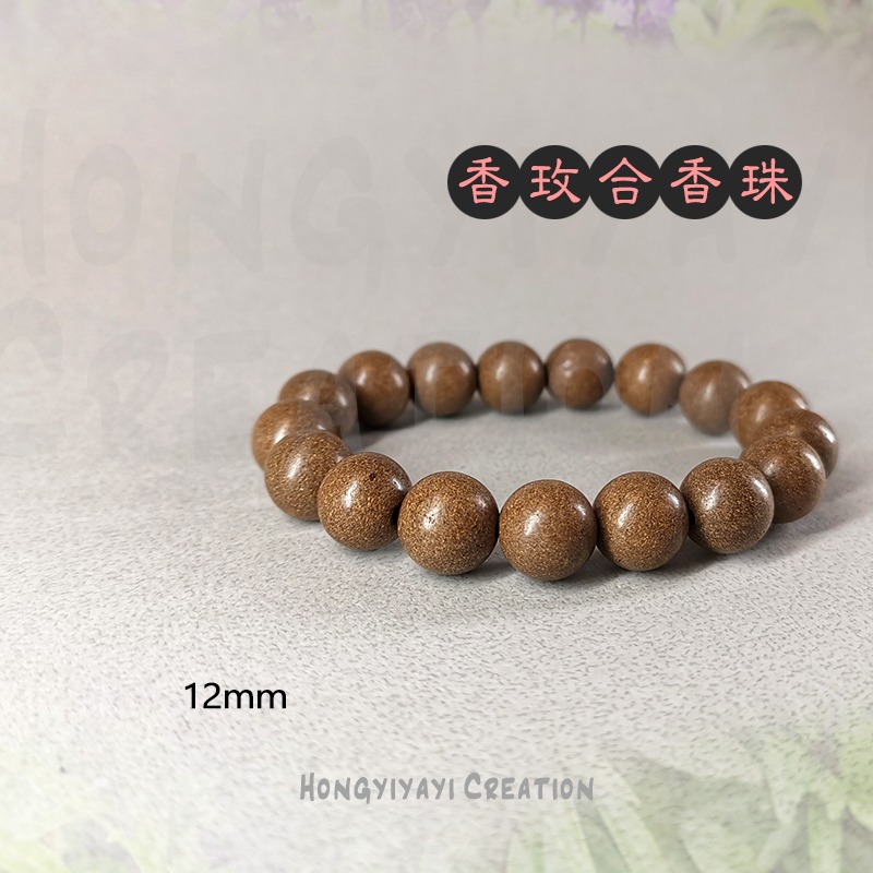 香玫合香珠 合香珠 藥香珠 手工炮製天然原材 贈收納袋 香珠 禮物 中藥手串 古法香珠手串 天然香珠-細節圖4