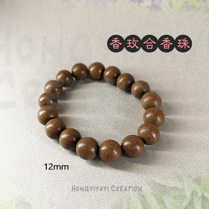 香玫合香珠 合香珠 藥香珠 手工炮製天然原材 贈收納袋 香珠 禮物 中藥手串 古法香珠手串 天然香珠-細節圖5
