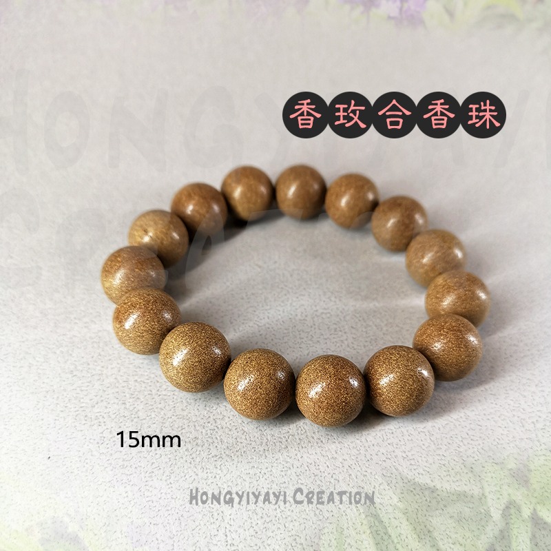 香玫合香珠 合香珠 藥香珠 手工炮製天然原材 贈收納袋 香珠 禮物 中藥手串 古法香珠手串 天然香珠-細節圖6